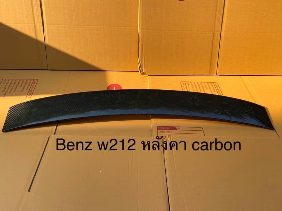 Benz w212 หลังคา spoiler Carbon (ของใหม่)จากโรงงาน