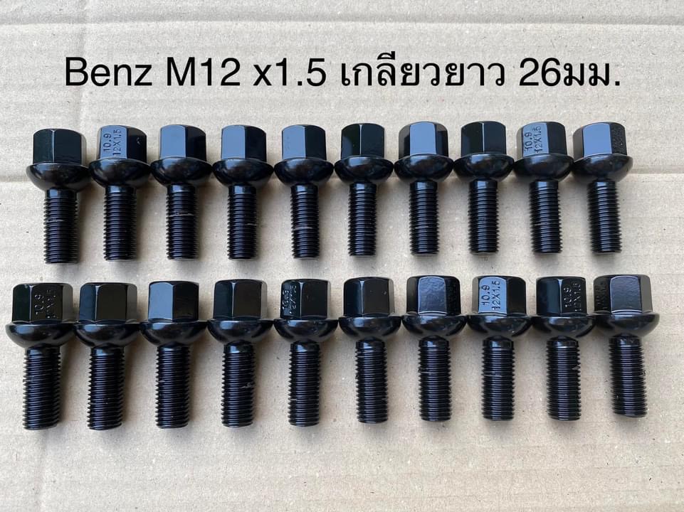 น๊อตล้อ M12 x1.5 เกลียาวยาว 26 มม.  for Benz  เหล็ก 35CrMo strength 10.9 แข็งแรง