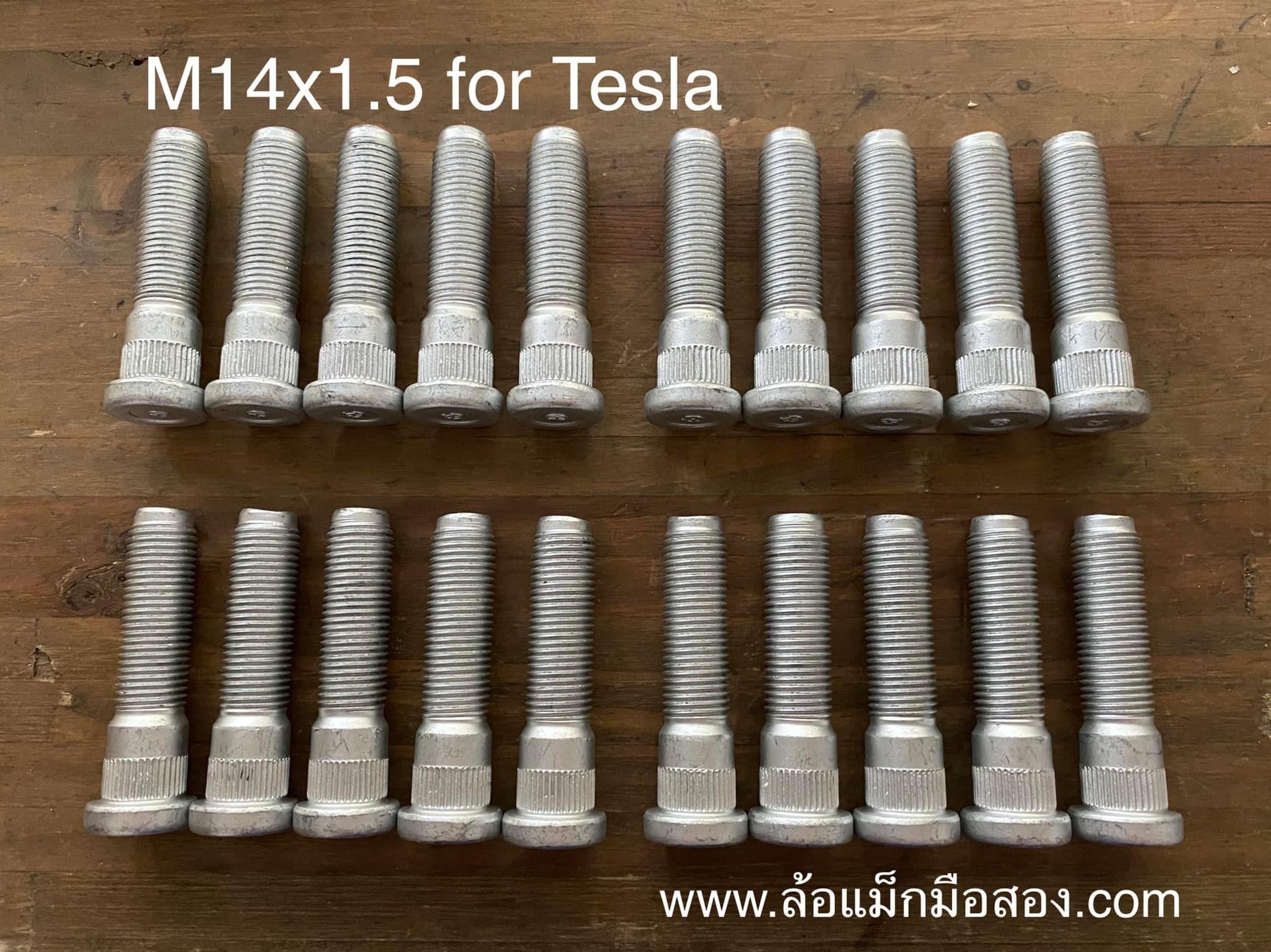 น๊อต stud Tesla M14x1.5 strength 10.9 คุณภาพดี