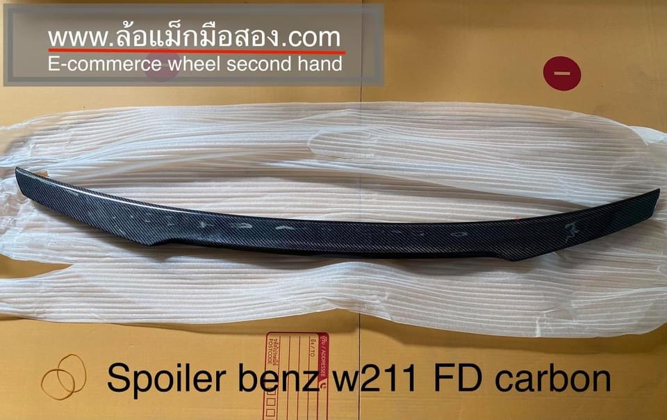 Spoiler benz  w211  FD วัสดุ pure Carbon มาถึงไทยแล้ว!!! สวยสุดๆ ไม่เหมือนใคร
